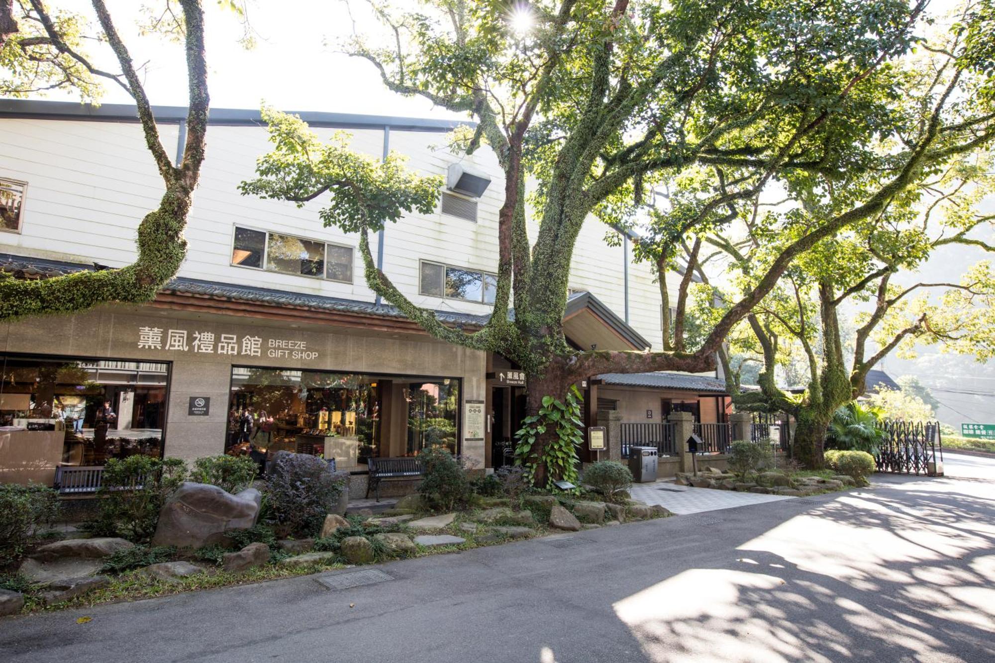 Great Roots Forestry Spa Resort Sanxia Exterior photo